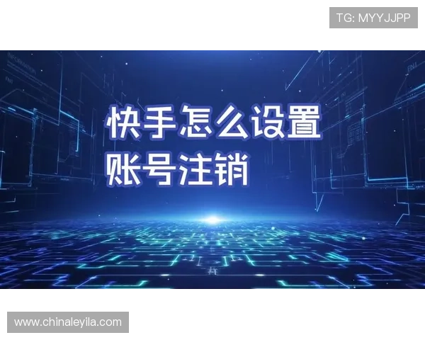 壹号账号注销最简单方法指南,教你轻松搞定账号注销无需繁琐操作